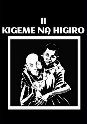 Le chapitre 2 de la BD Ndumwe l'unique : Kigeme na Higiro
